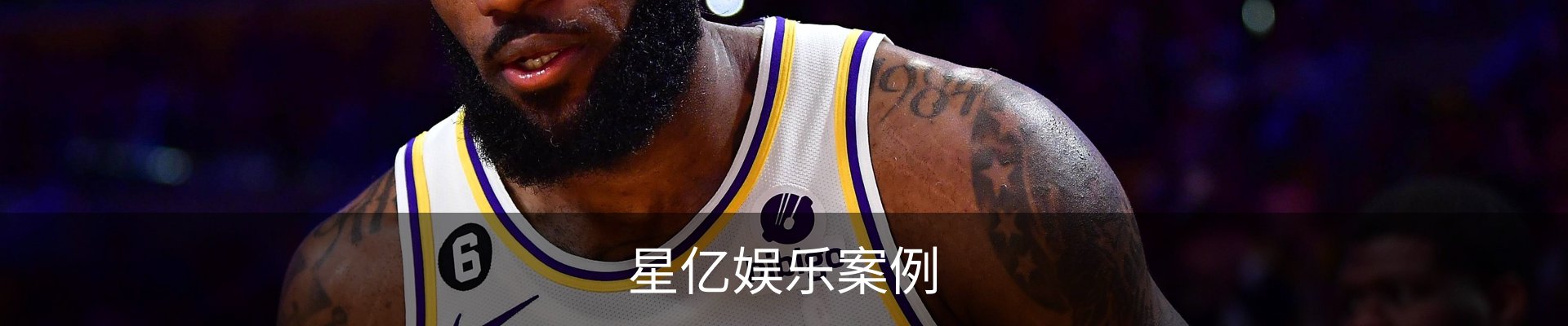 星亿娱乐案例